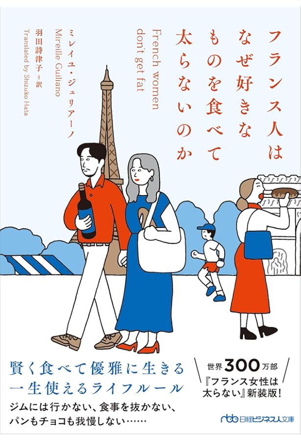 フランス女性の12か月 | ミレイユ ジュリアーノ, 羽田 詩津子 |本